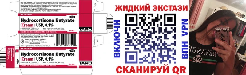 Бутират жидкий экстази  Ужур 