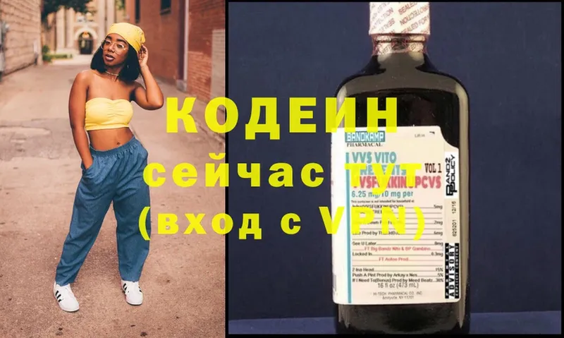 как найти наркотики  Ужур  Кодеиновый сироп Lean напиток Lean (лин) 