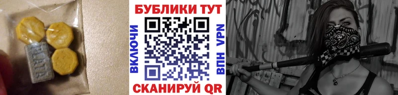 ЭКСТАЗИ ешки Ужур