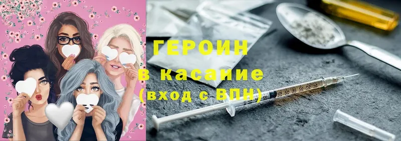 ГЕРОИН Heroin  Ужур 