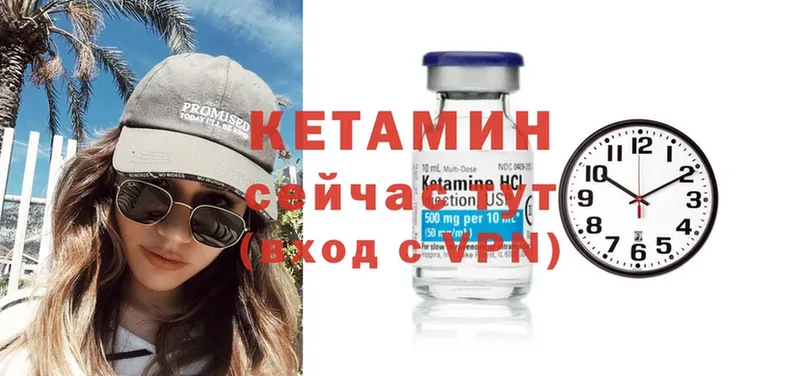 Кетамин ketamine  закладка  Ужур 