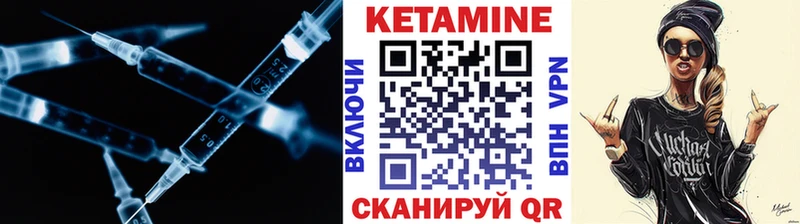 Кетамин ketamine  купить наркоту  Ужур 