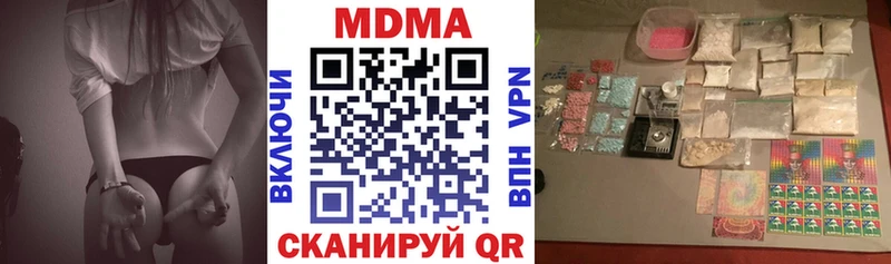 МДМА crystal  Ужур 
