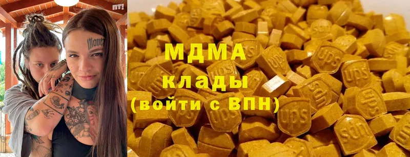 MDMA Molly  как найти закладки  Ужур 