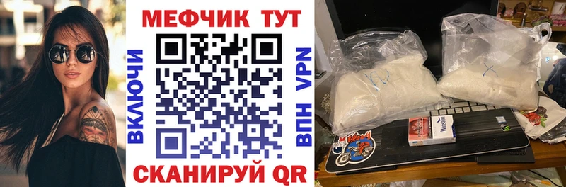 МЕГА вход  купить наркоту  Ужур  МЯУ-МЯУ VHQ 