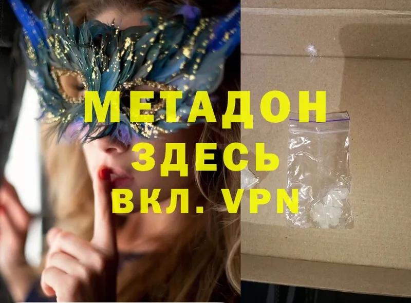 МЕТАДОН methadone  ссылка на мегу tor  Ужур 