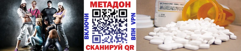 маркетплейс наркотические препараты Ужур МЕТАДОН methadone